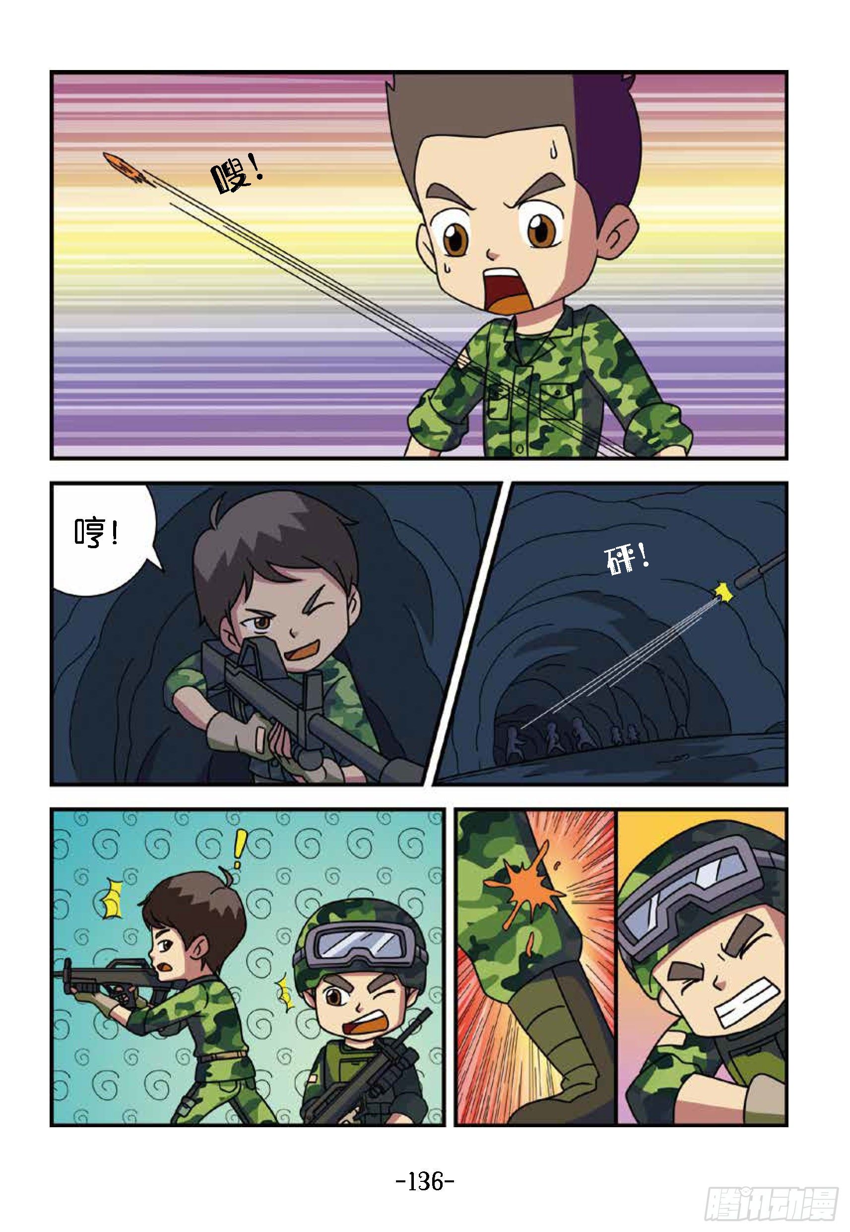 《特种兵学校漫画版》冲破特训营第28话出现的冷枪 第6页