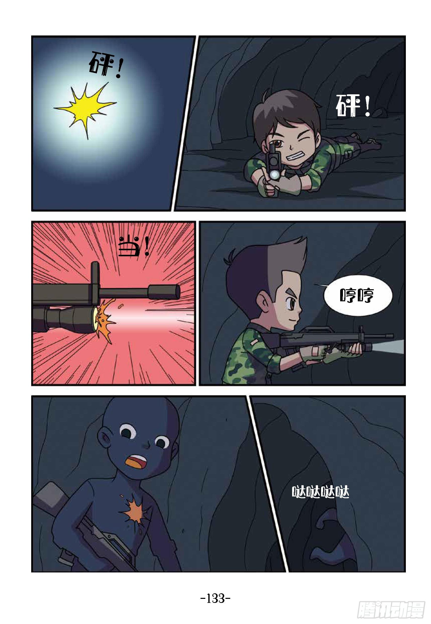 《特种兵学校漫画版》冲破特训营第28话出现的冷枪 第3页