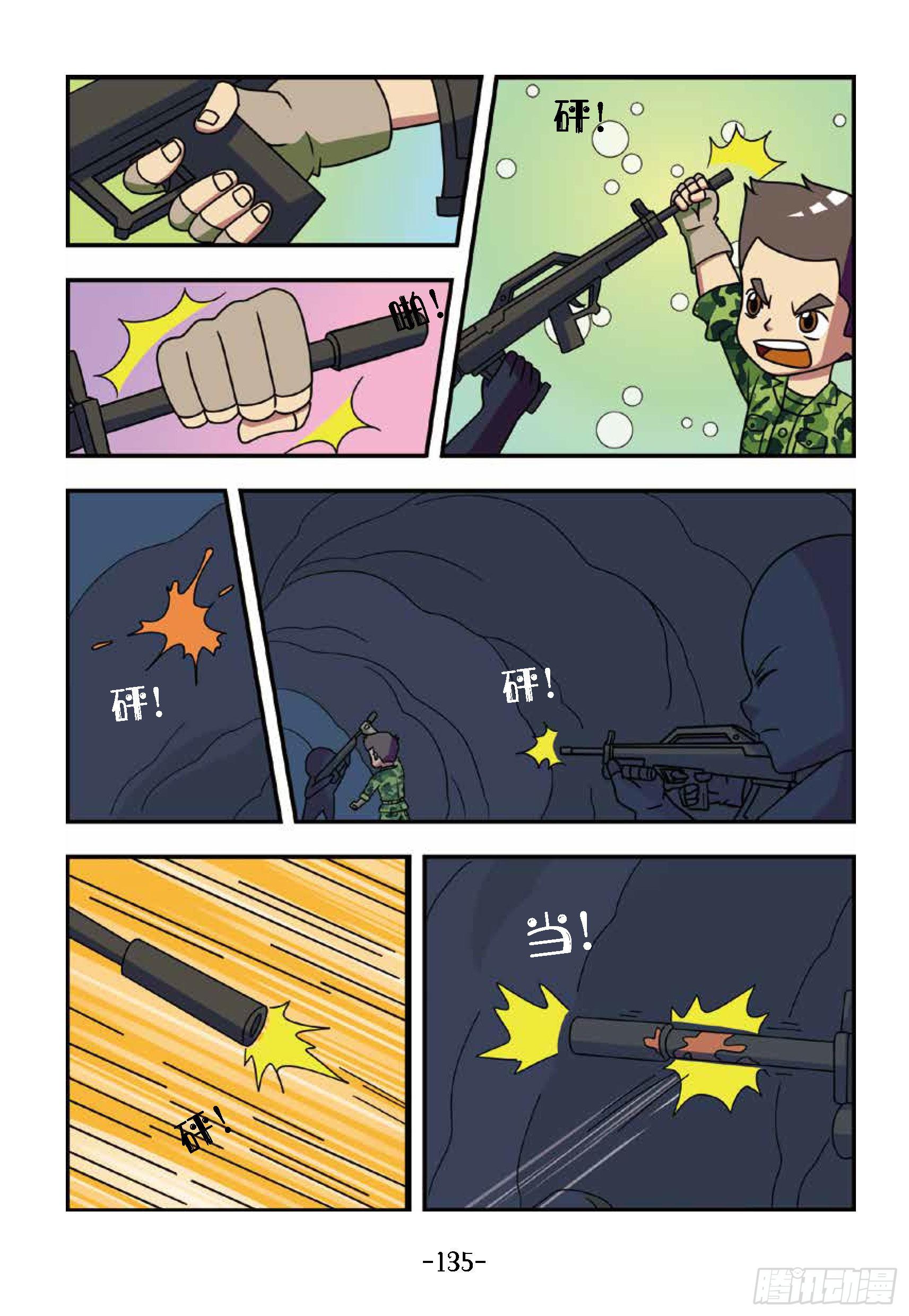 《特种兵学校漫画版》冲破特训营第28话出现的冷枪 第5页