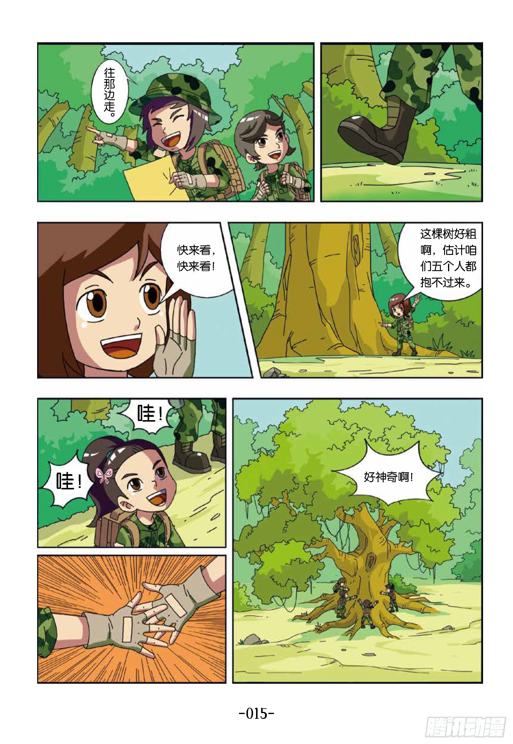 《特种兵学校漫画版》树屋上的敌人第32话无人机 第5页