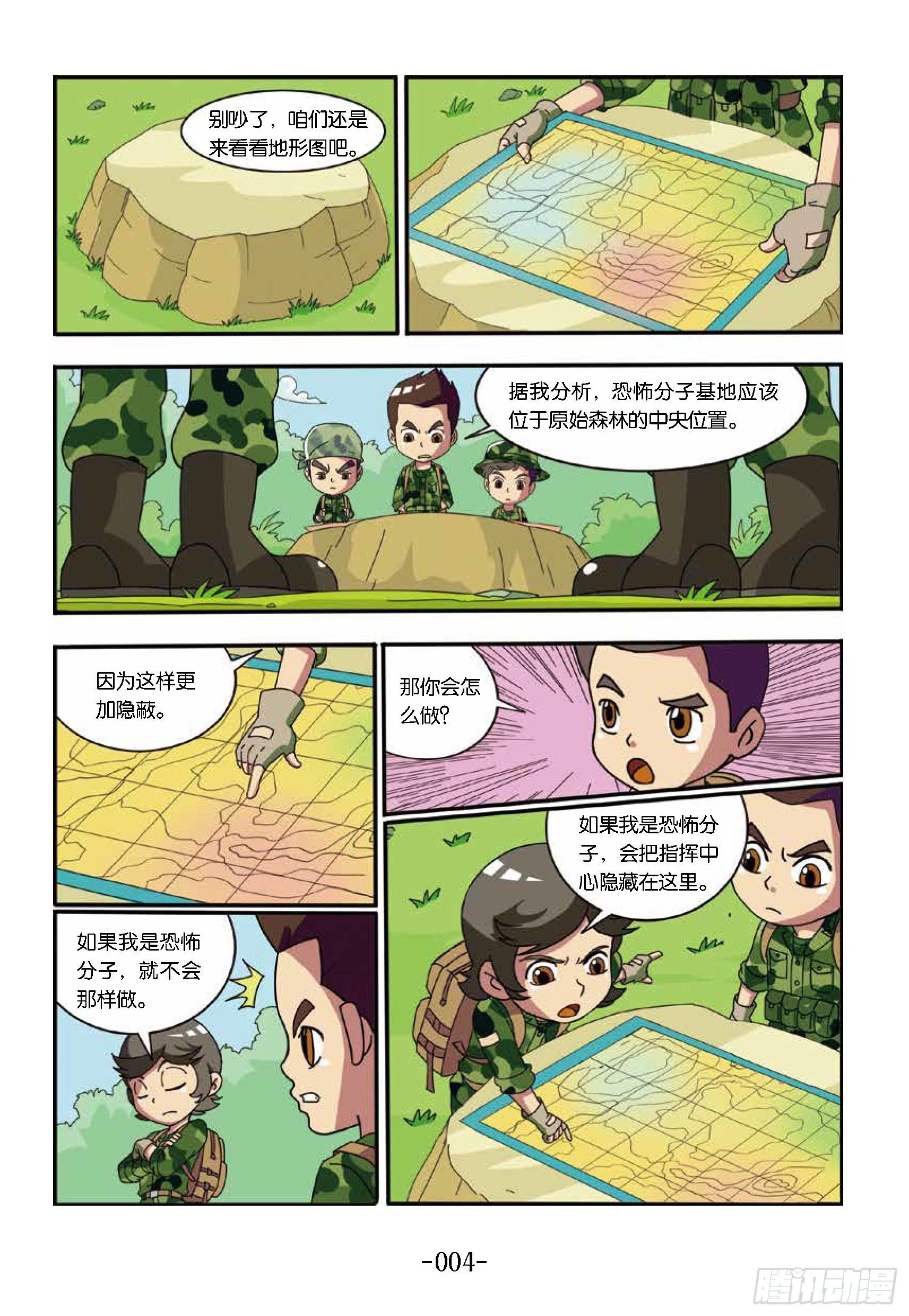 《特种兵学校漫画版》树屋上的敌人第31话森林争执 第12页