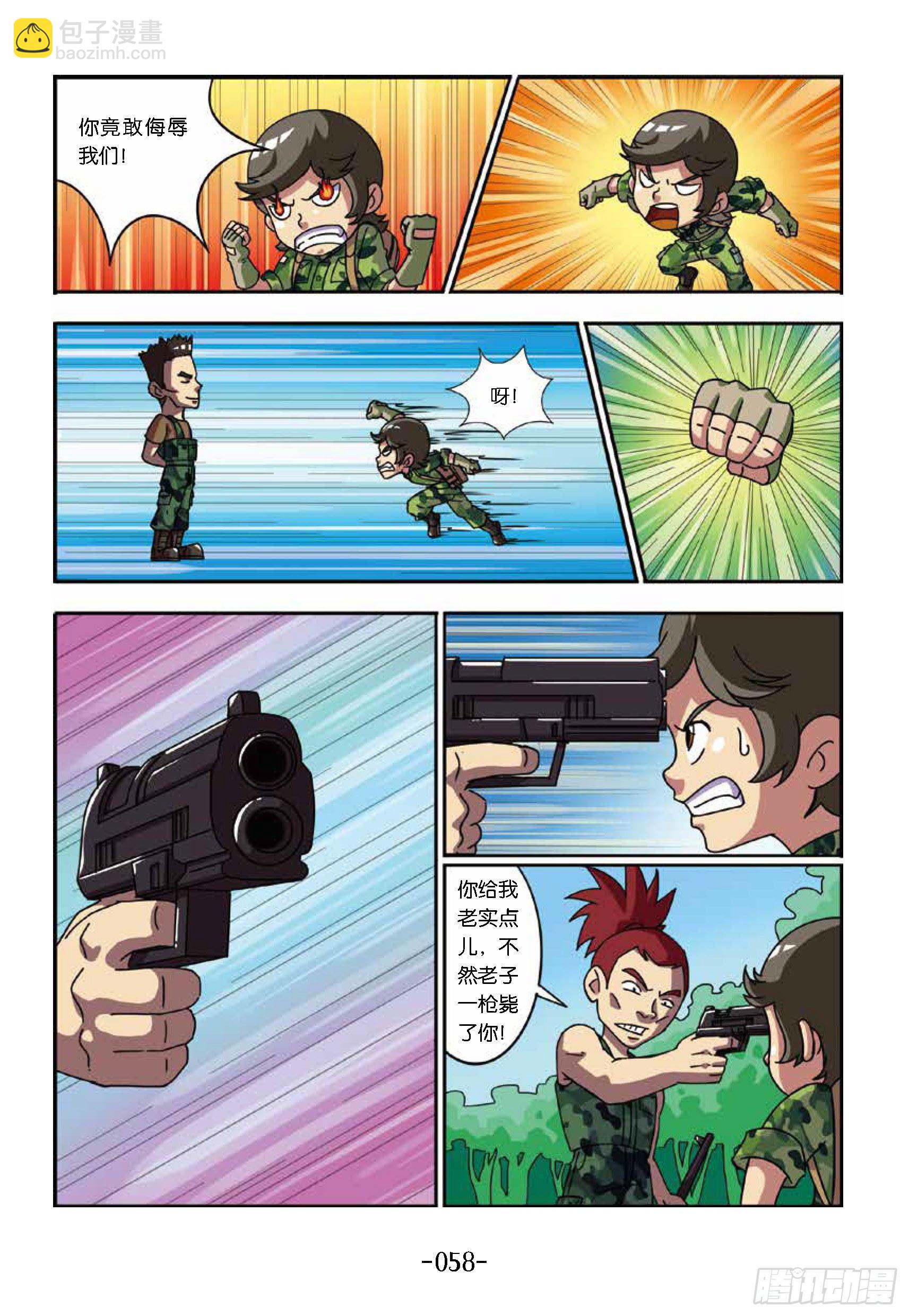 《特种兵学校漫画版》树屋上的敌人第36话埋伏圈 第8页