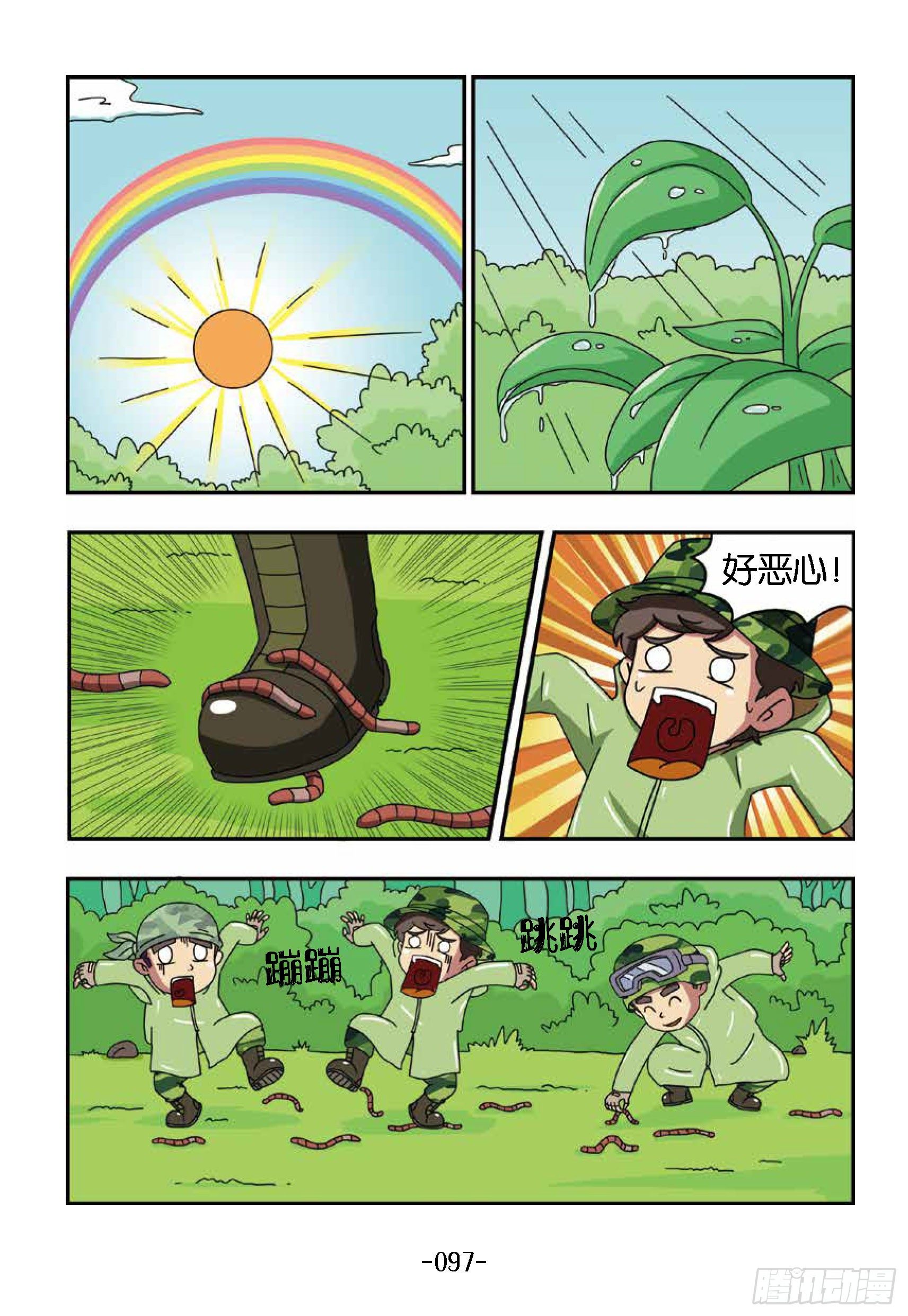 《特种兵学校漫画版》树屋上的敌人第40话突遇暴雨 第7页