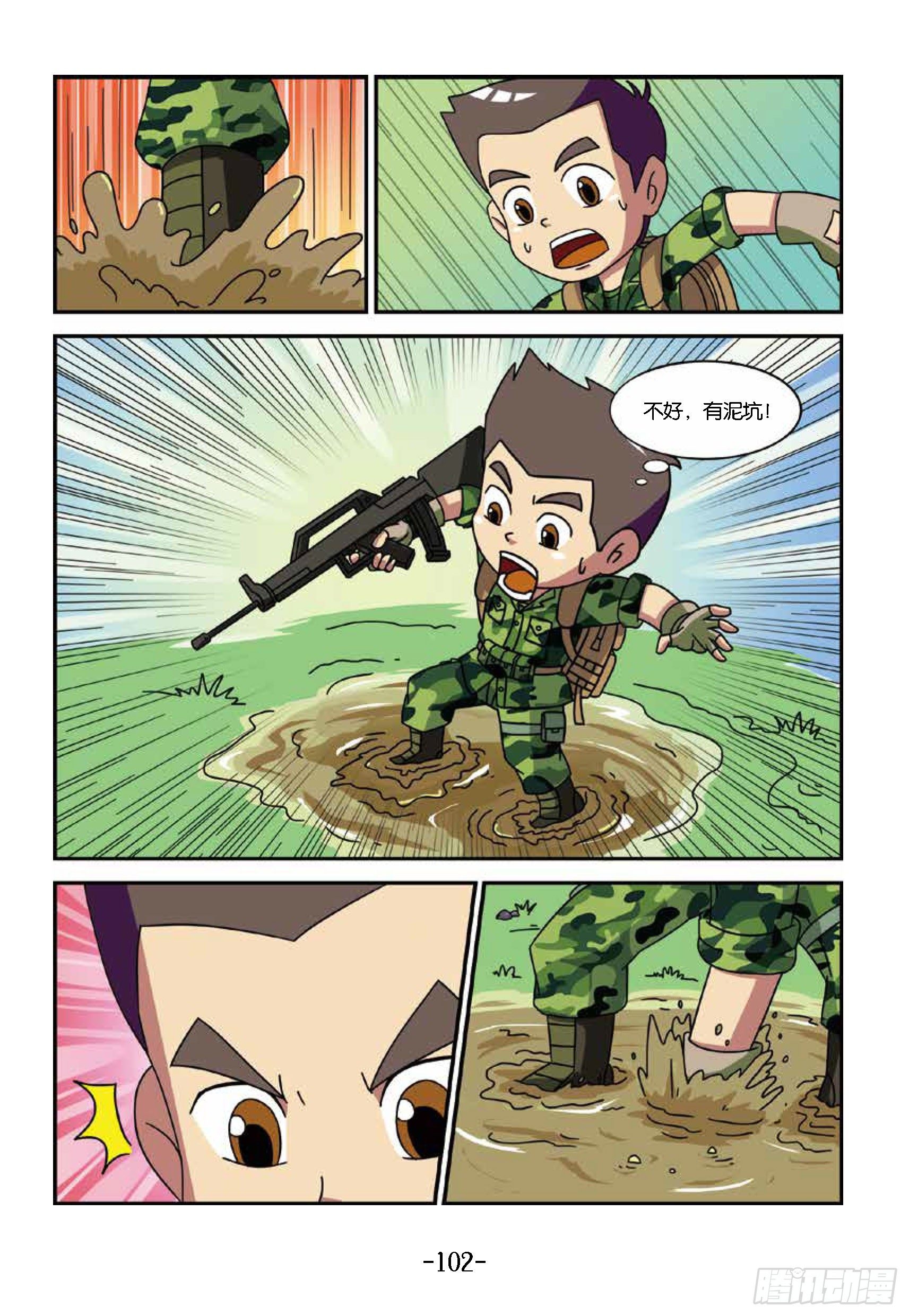 《特种兵学校漫画版》树屋上的敌人第41话智擒暗哨 第2页