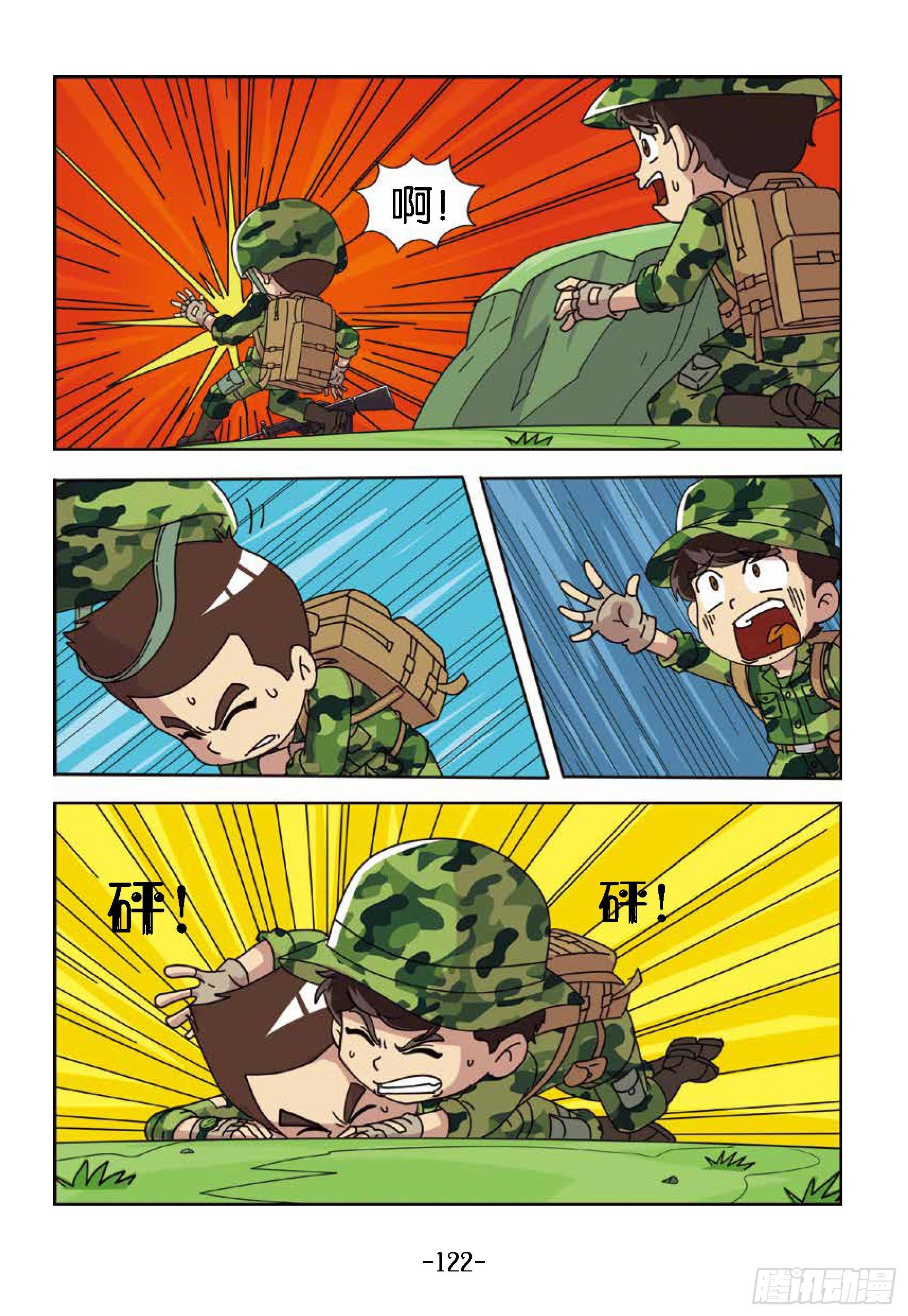 《特种兵学校漫画版》树屋上的敌人第42话谁当诱饵 第10页