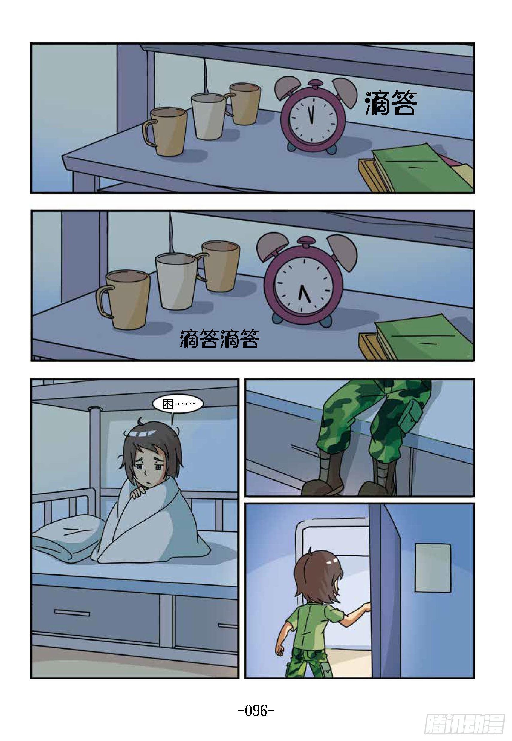《特种兵学校漫画版》大战海贼王第9话海贼王圈套 第11页