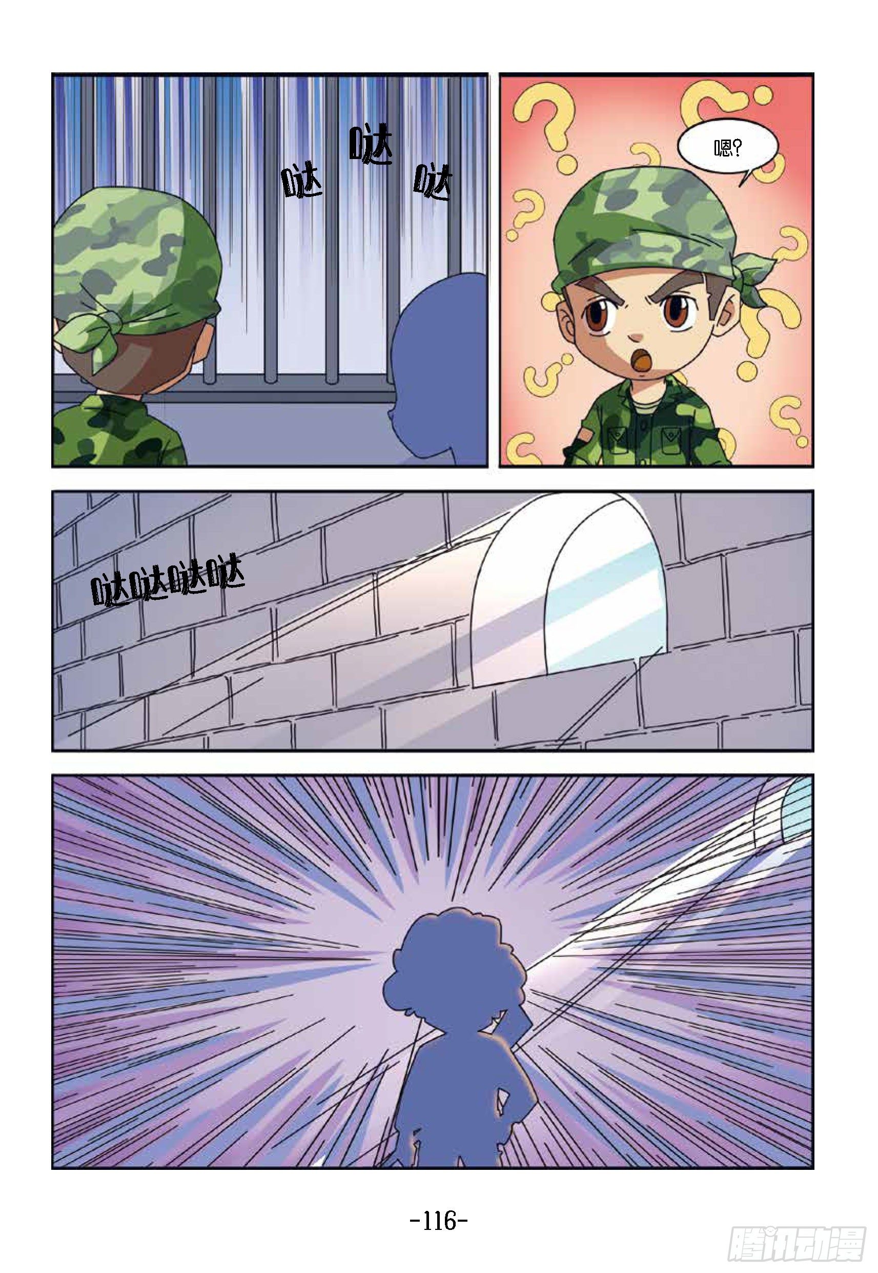《特种兵学校漫画版》大战海贼王第11话贼王岛 第10页
