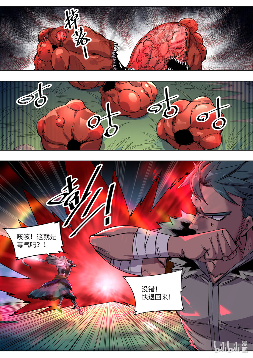 《川菜厨师与异世界的勇者少女们》004 奇怪的框框又出现了！ 第12页