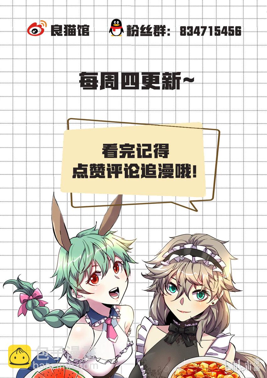 《川菜厨师与异世界的勇者少女们》002 才不是这样！ 第20页