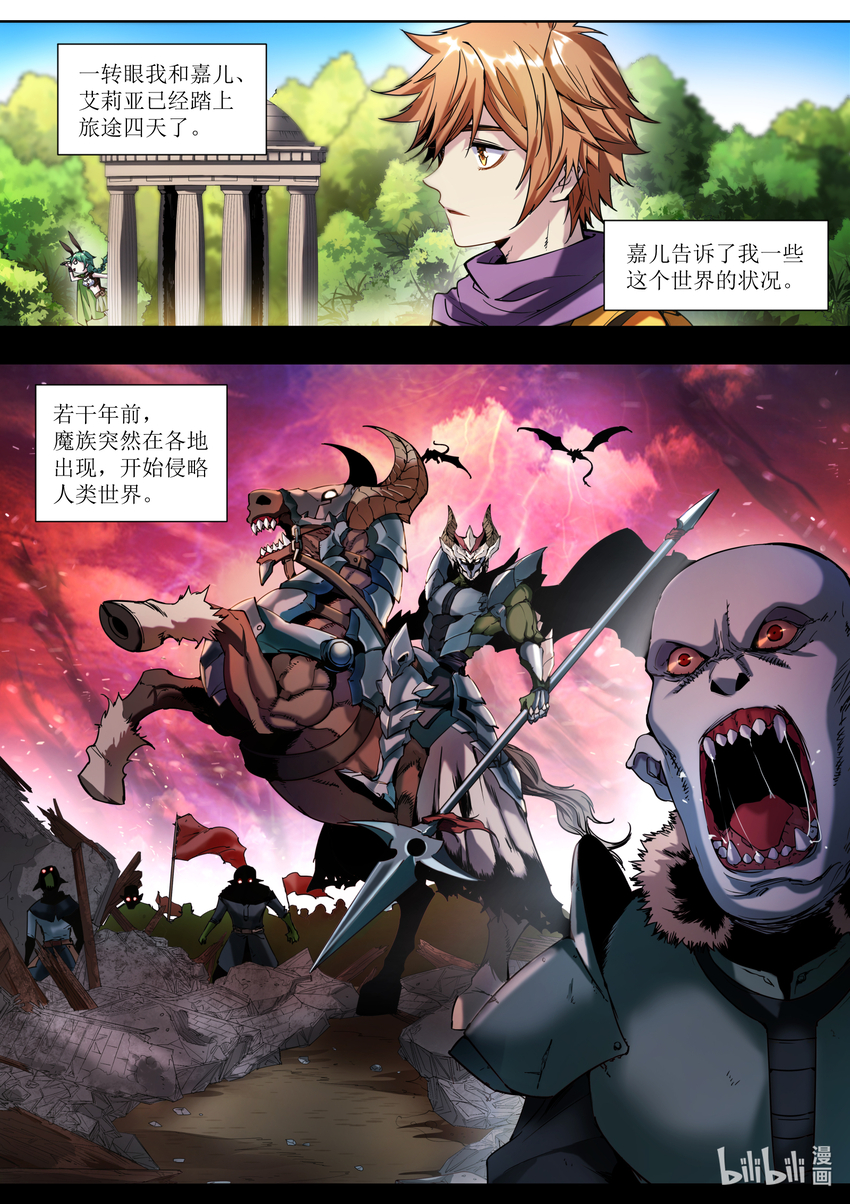 《川菜厨师与异世界的勇者少女们》002 才不是这样！ 第2页