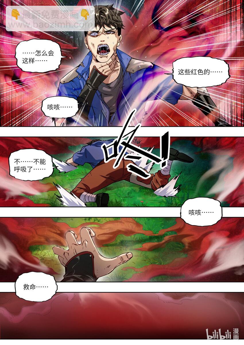 《川菜厨师与异世界的勇者少女们》003 要打就来！ 第2页