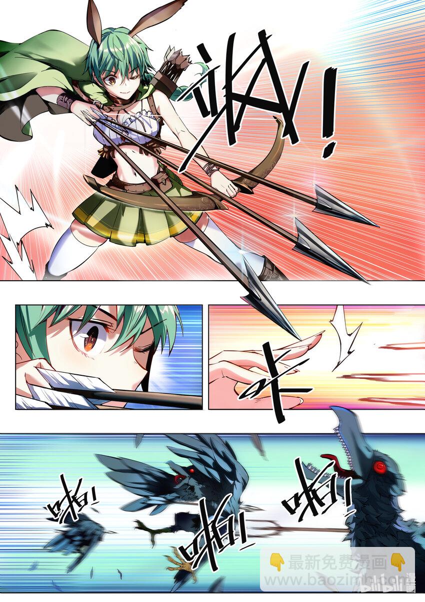 《川菜厨师与异世界的勇者少女们》001 你真是个神奇的男人！ 第11页