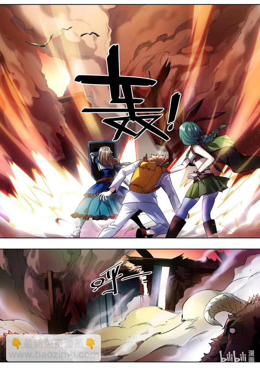 《川菜厨师与异世界的勇者少女们》001 你真是个神奇的男人！ 第20页