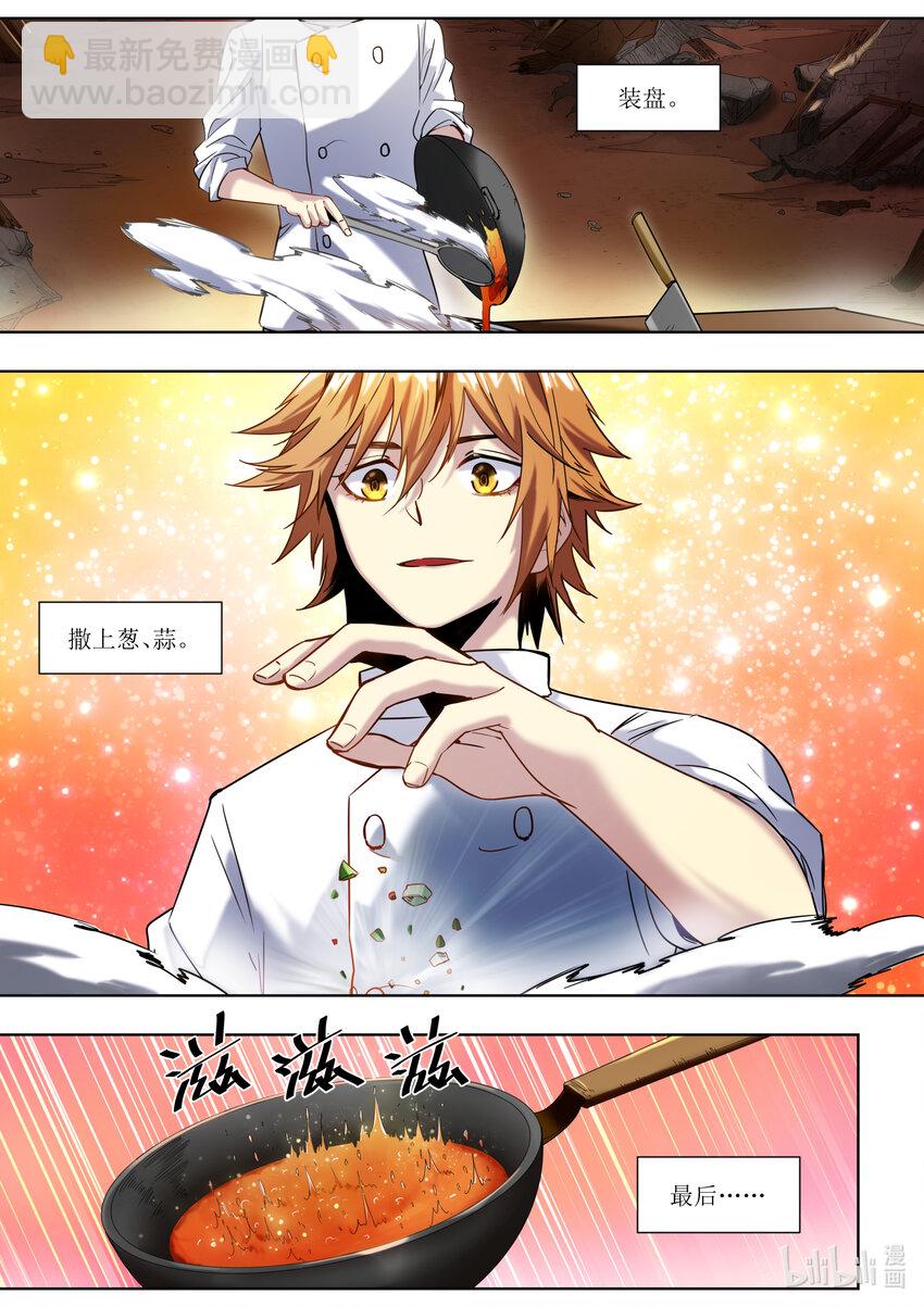 《川菜厨师与异世界的勇者少女们》001 你真是个神奇的男人！ 第35页