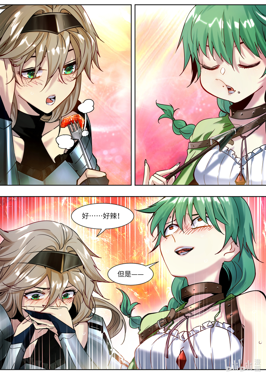 《川菜厨师与异世界的勇者少女们》001 你真是个神奇的男人！ 第38页
