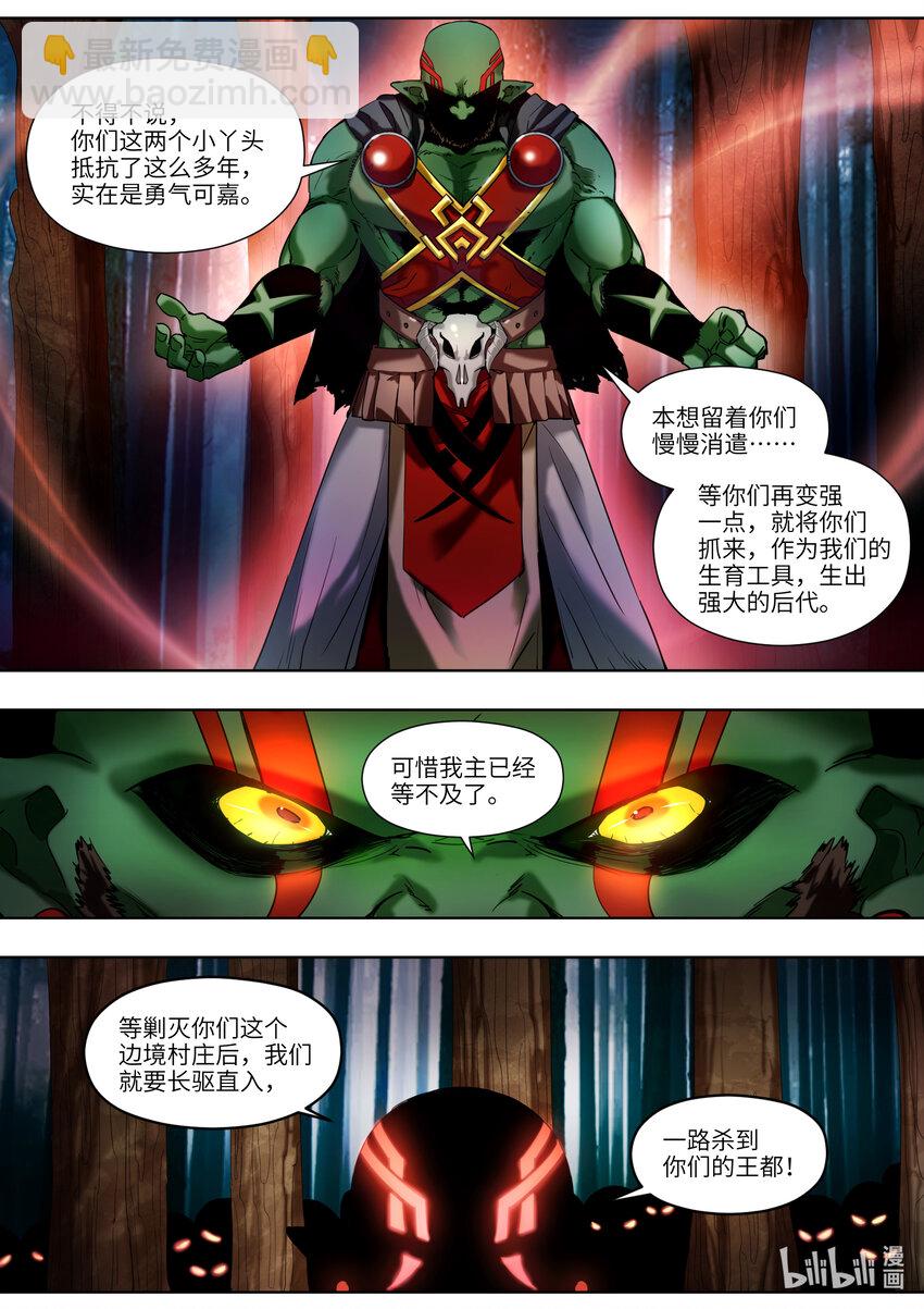 《川菜厨师与异世界的勇者少女们》001 你真是个神奇的男人！ 第44页