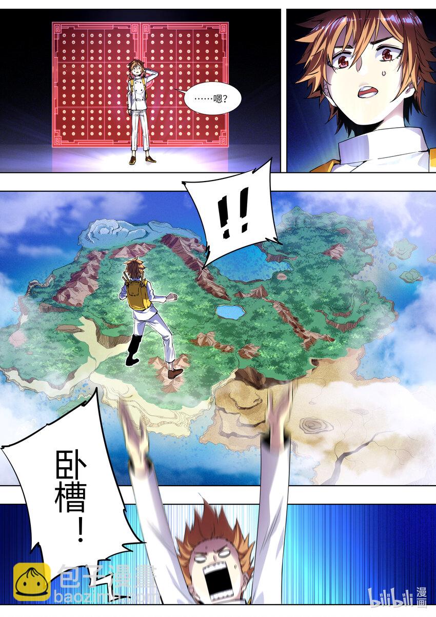 《川菜厨师与异世界的勇者少女们》001 你真是个神奇的男人！ 第4页