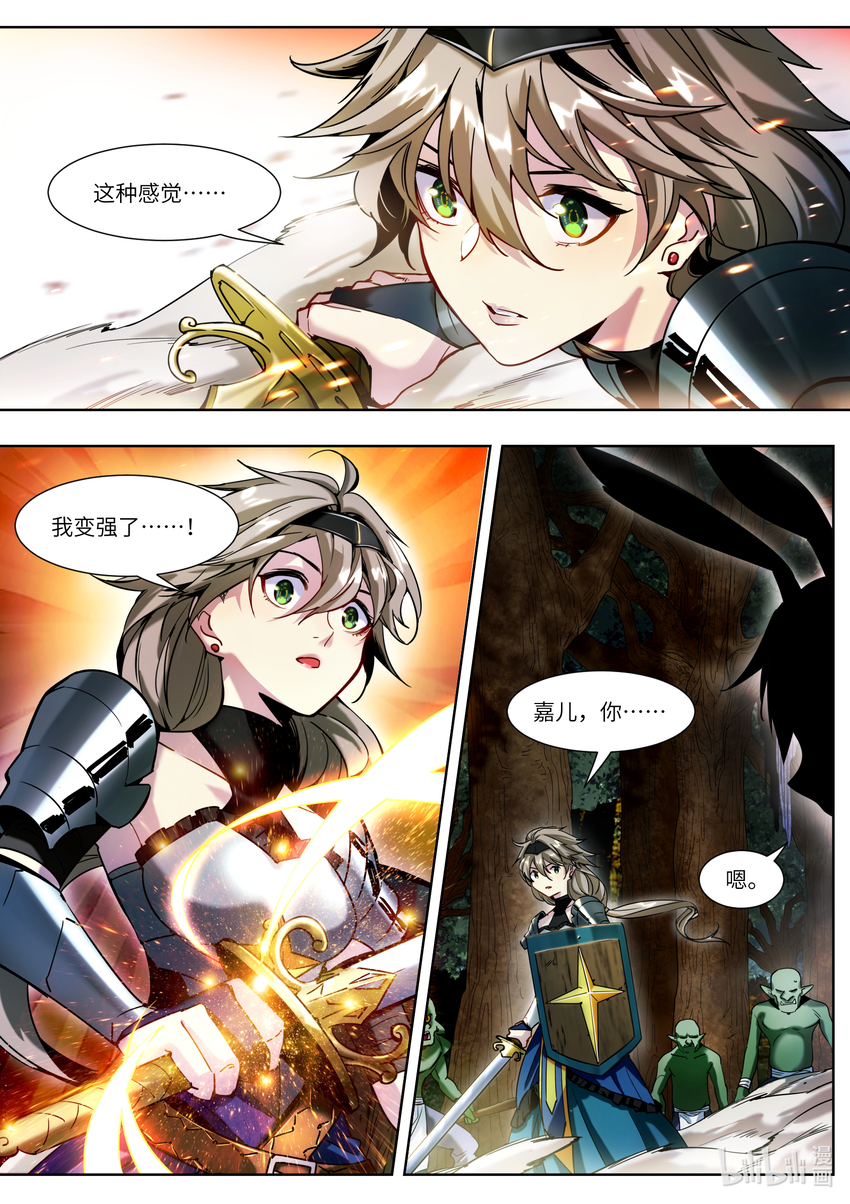 《川菜厨师与异世界的勇者少女们》001 你真是个神奇的男人！ 第50页