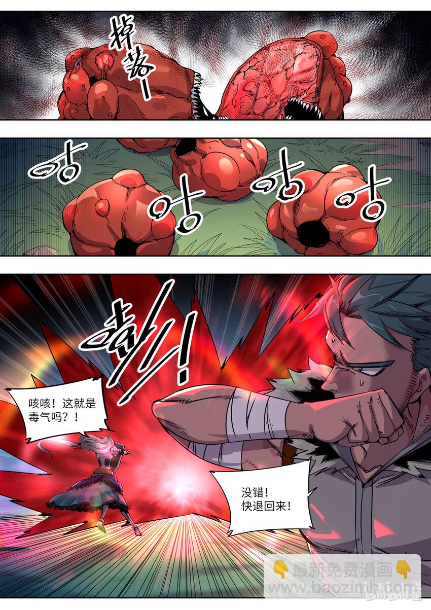 《川菜厨师与异世界的勇者少女们》004 奇怪的框框又出现了！ 第12页