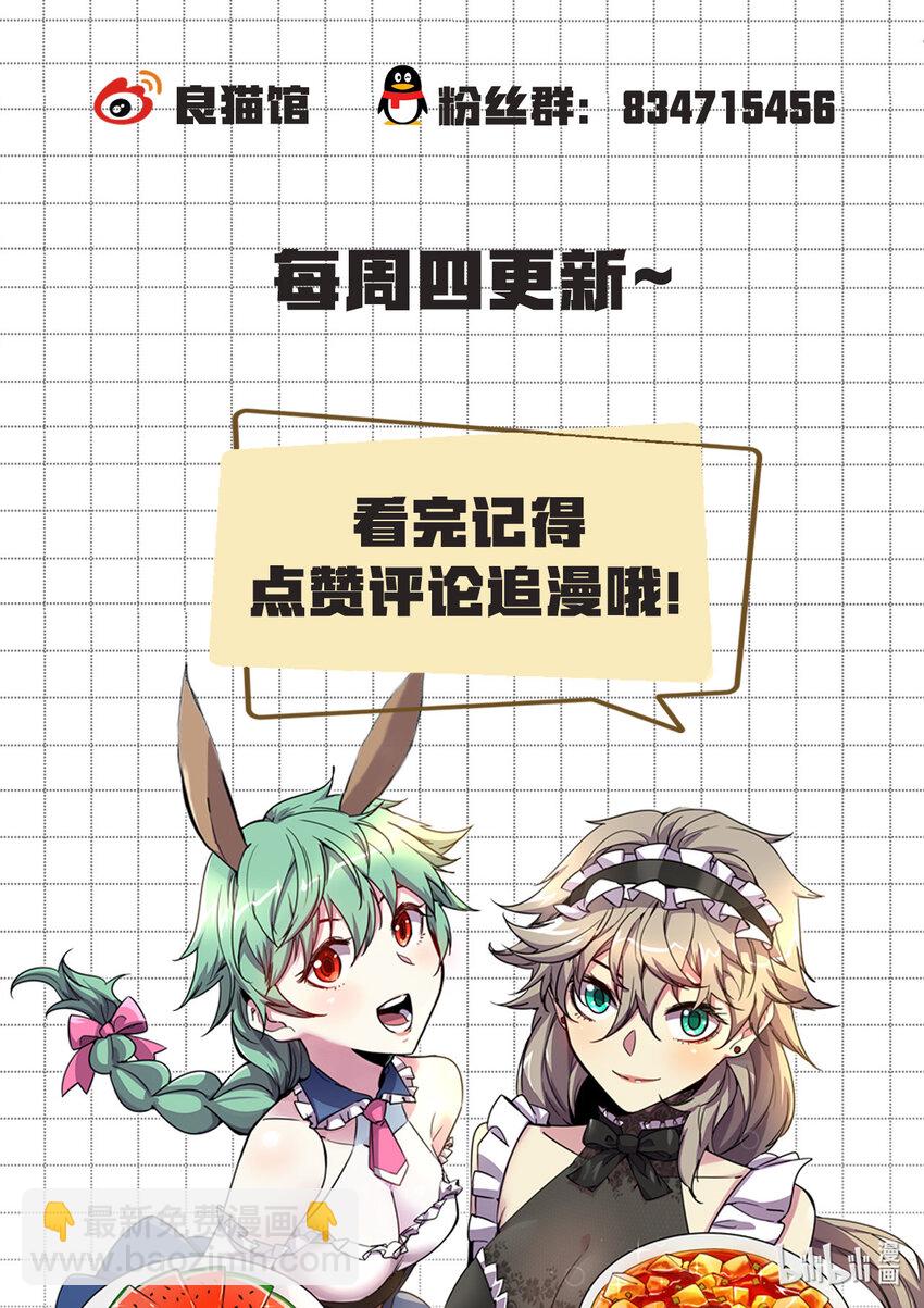 《川菜厨师与异世界的勇者少女们》004 奇怪的框框又出现了！ 第18页