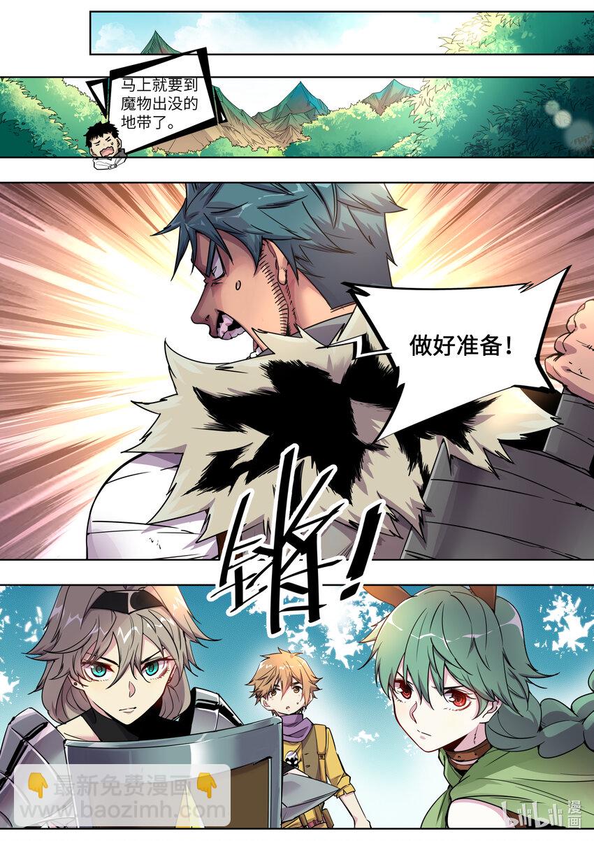 《川菜厨师与异世界的勇者少女们》004 奇怪的框框又出现了！ 第9页
