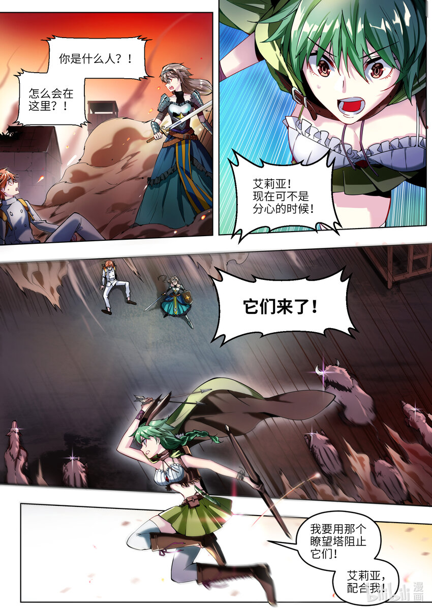 《川菜厨师与异世界的勇者少女们》001 你真是个神奇的男人！ 第17页