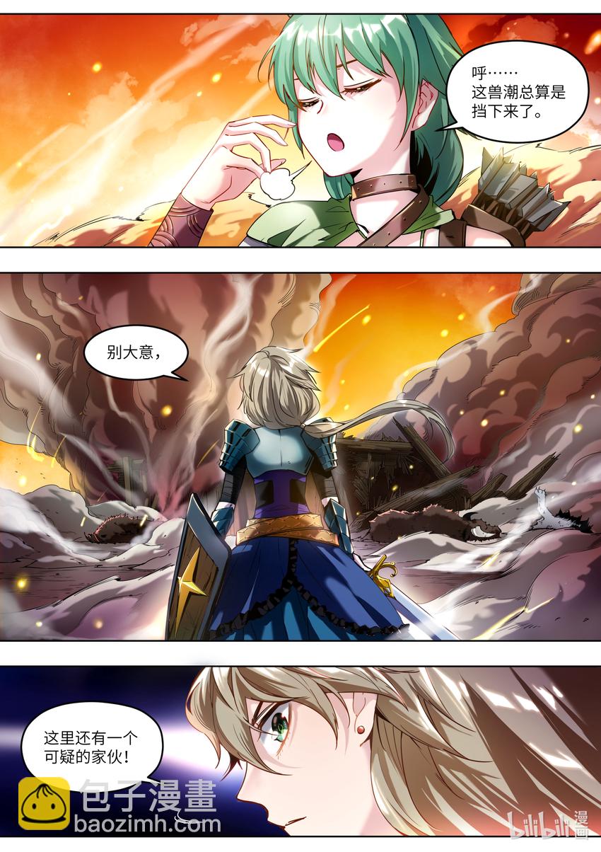 《川菜厨师与异世界的勇者少女们》001 你真是个神奇的男人！ 第21页