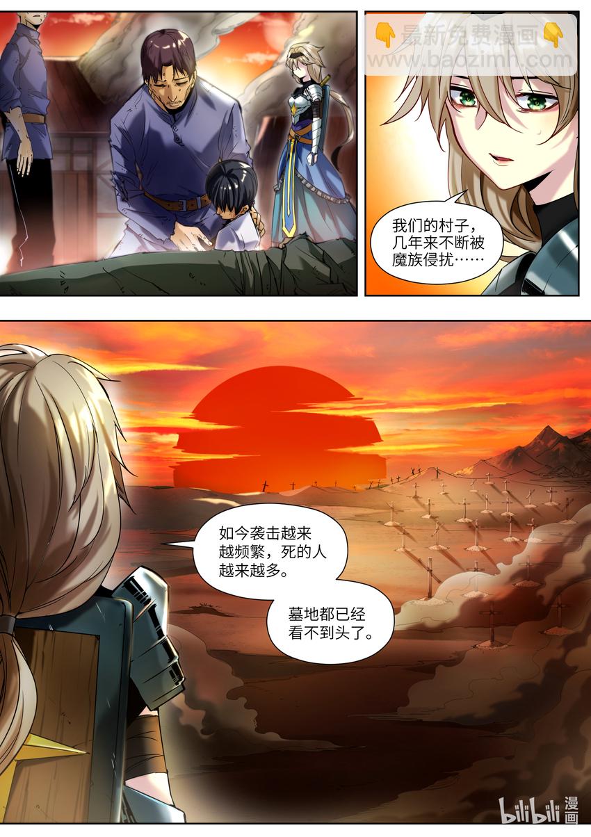 《川菜厨师与异世界的勇者少女们》001 你真是个神奇的男人！ 第27页