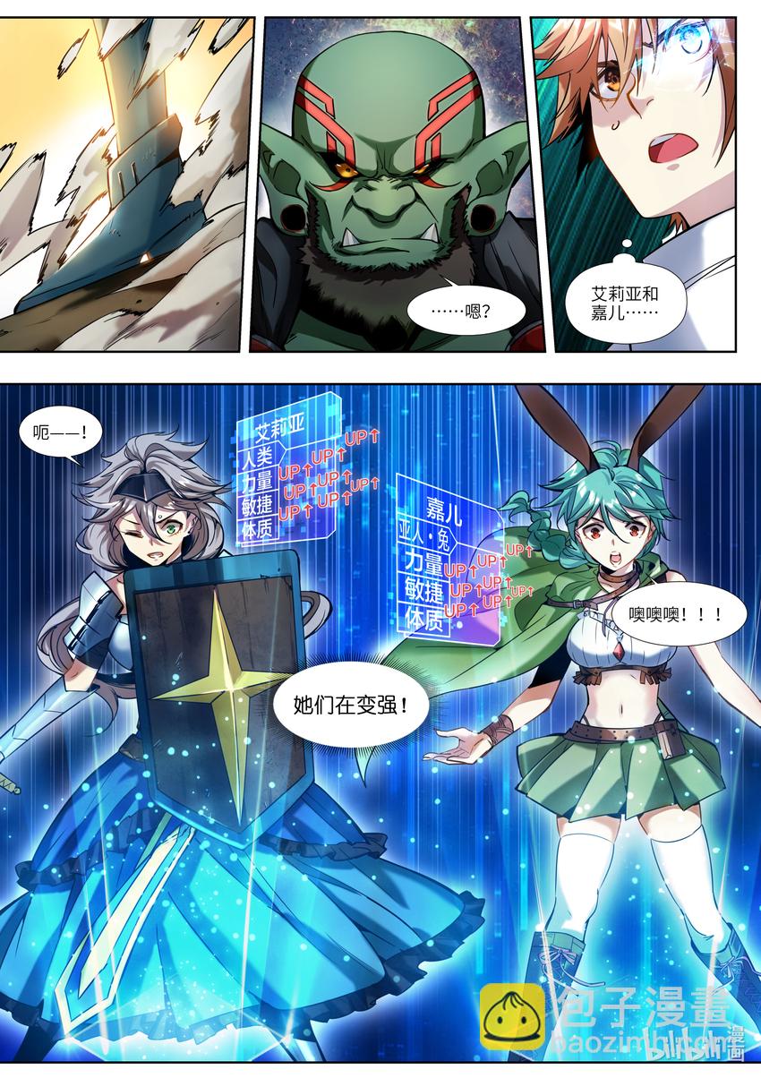 《川菜厨师与异世界的勇者少女们》001 你真是个神奇的男人！ 第48页