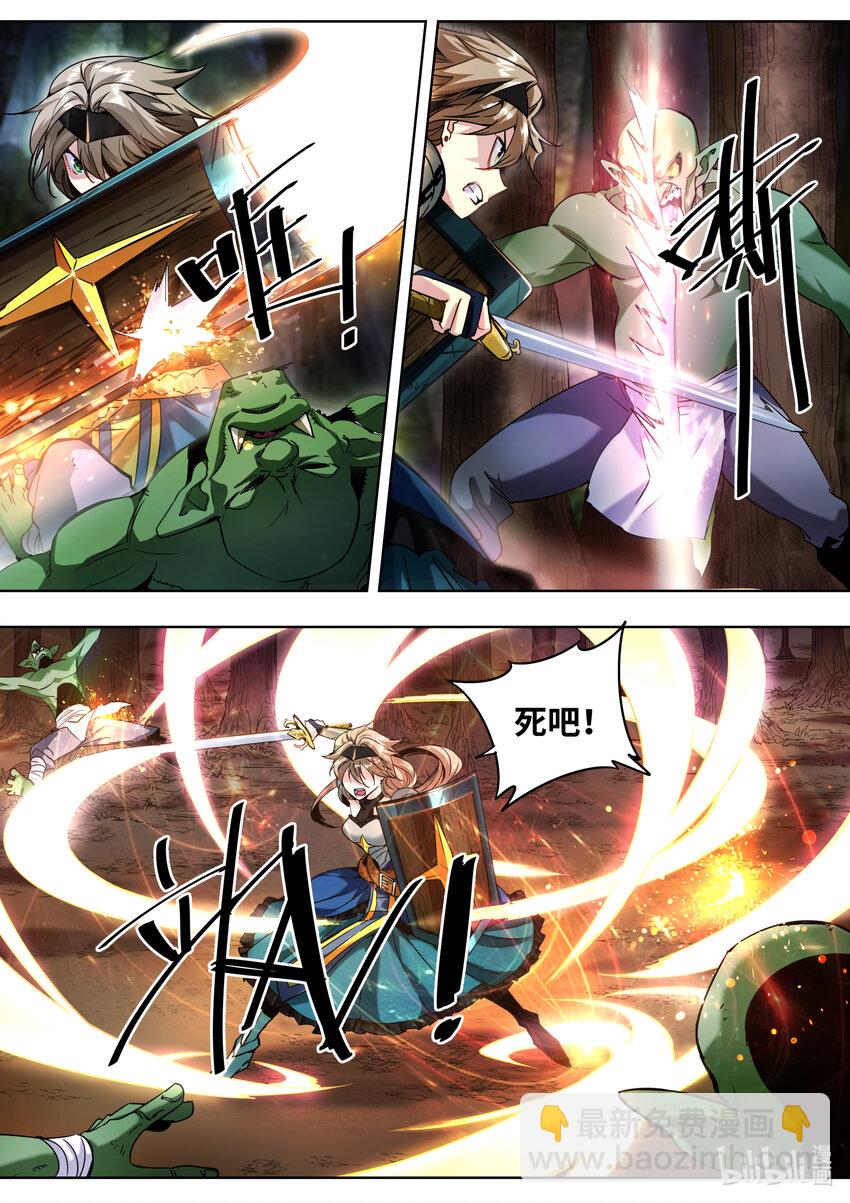 《川菜厨师与异世界的勇者少女们》001 你真是个神奇的男人！ 第49页
