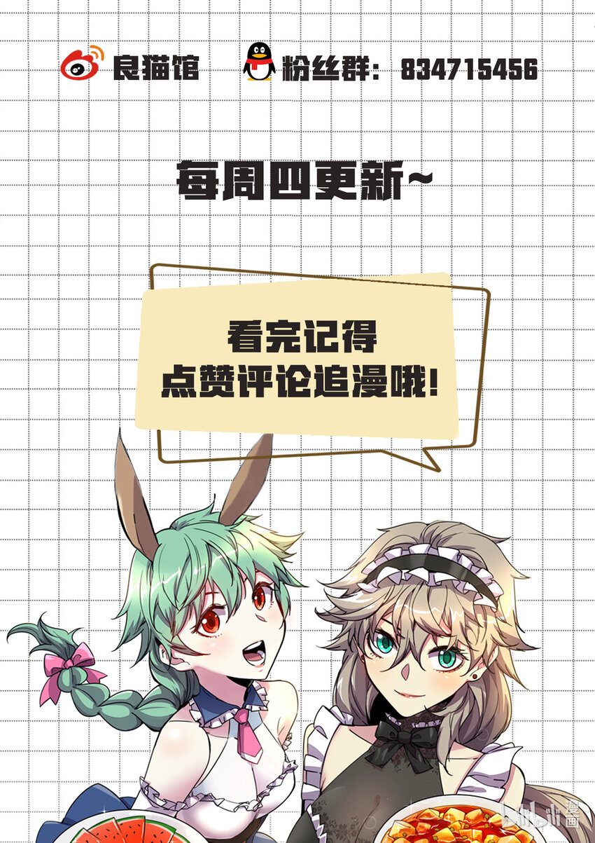 《川菜厨师与异世界的勇者少女们》006 我就是个厨子 第18页
