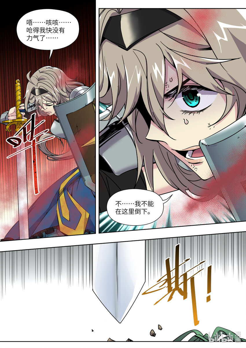 《川菜厨师与异世界的勇者少女们》006 我就是个厨子 第6页