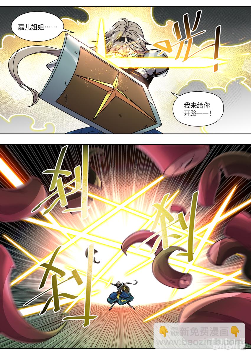 《川菜厨师与异世界的勇者少女们》006 我就是个厨子 第7页