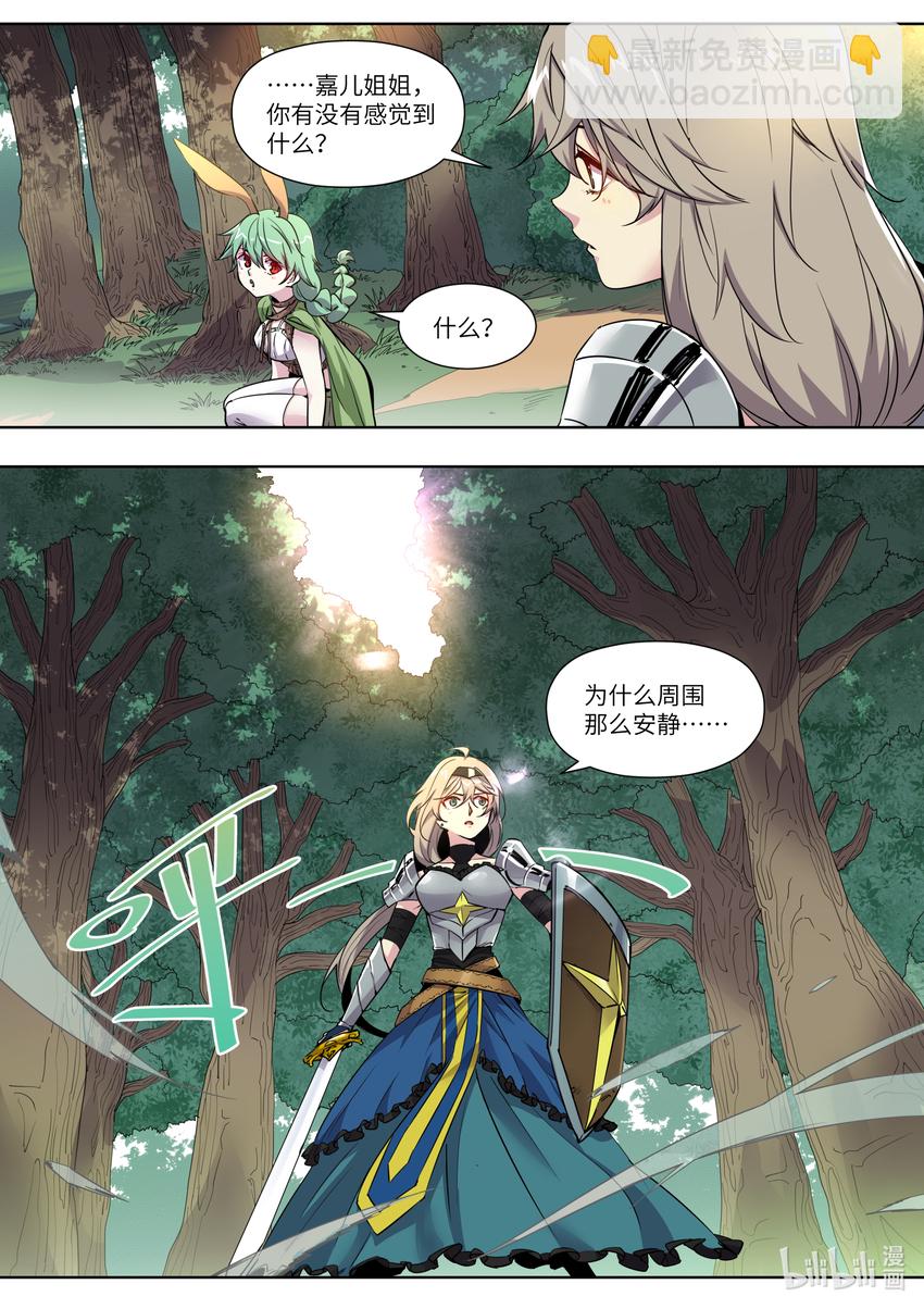 《川菜厨师与异世界的勇者少女们》005 什……什么王？！ 第11页