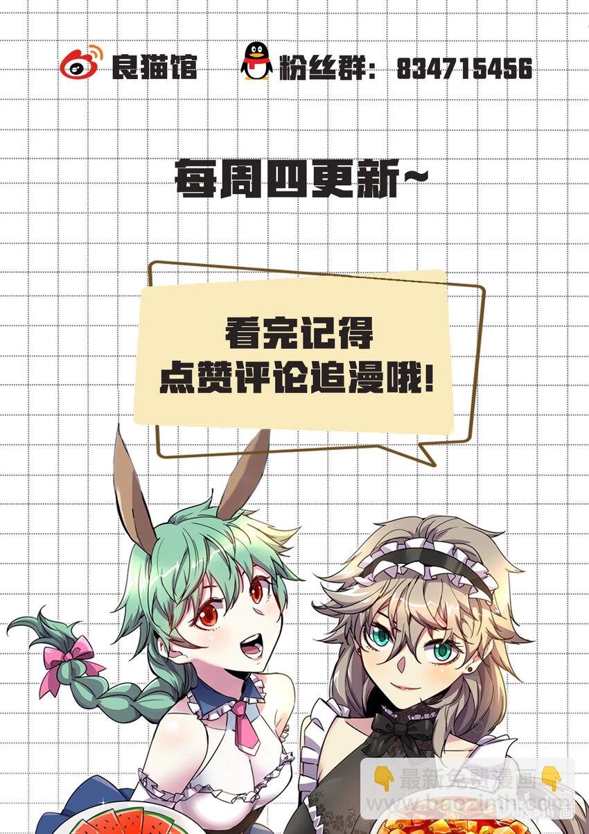 《川菜厨师与异世界的勇者少女们》005 什……什么王？！ 第20页