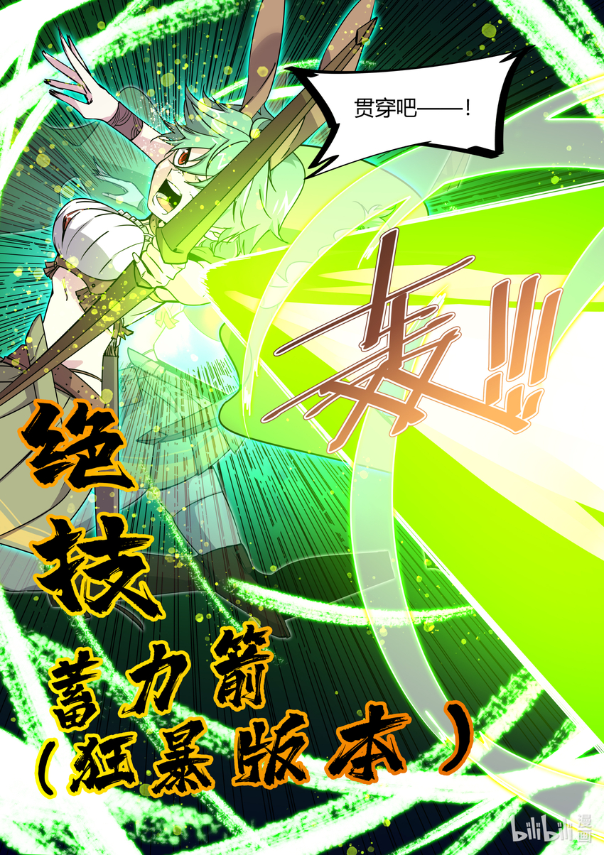 《川菜厨师与异世界的勇者少女们》007 你小子不得了啊！ 第5页
