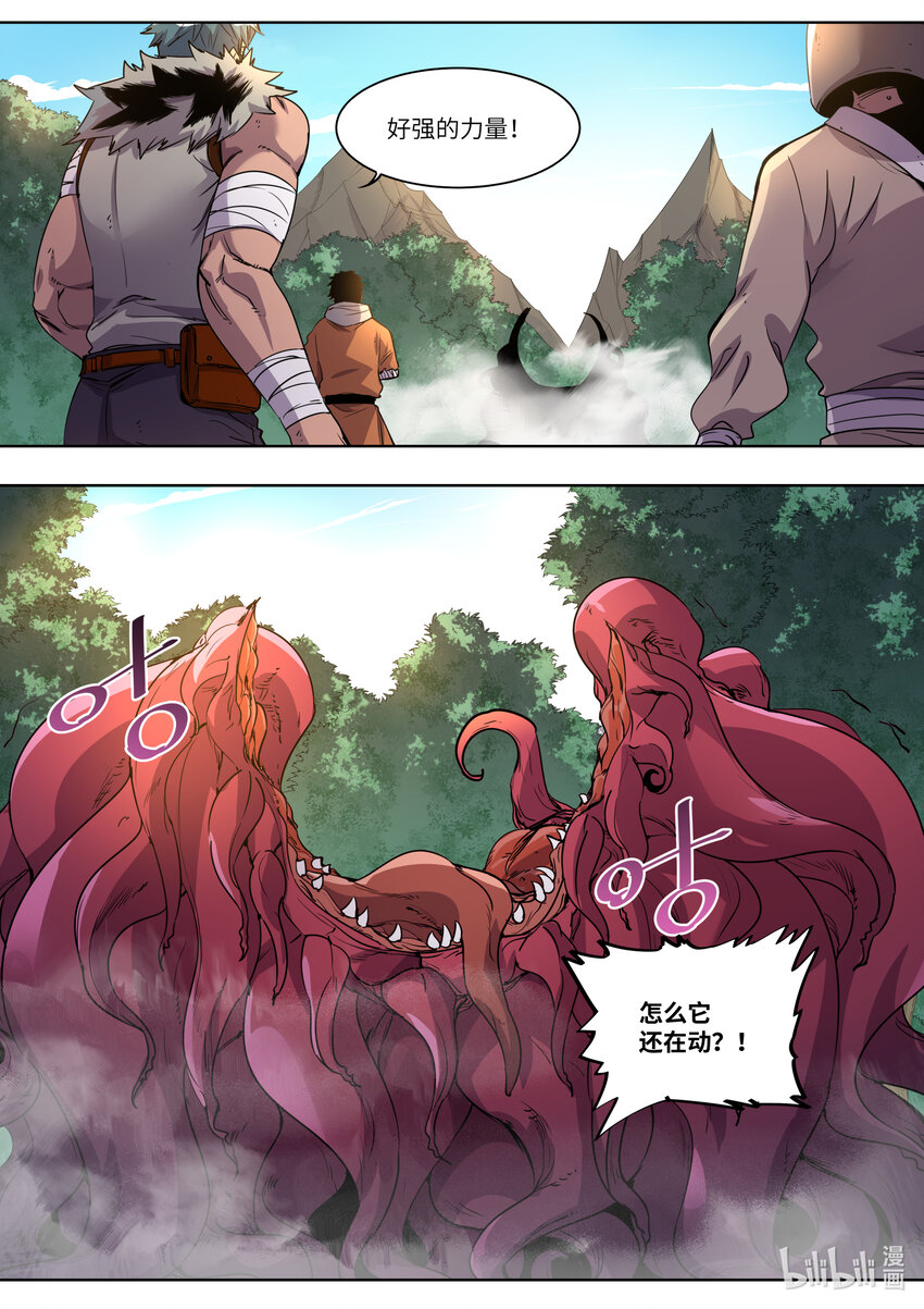 《川菜厨师与异世界的勇者少女们》007 你小子不得了啊！ 第7页