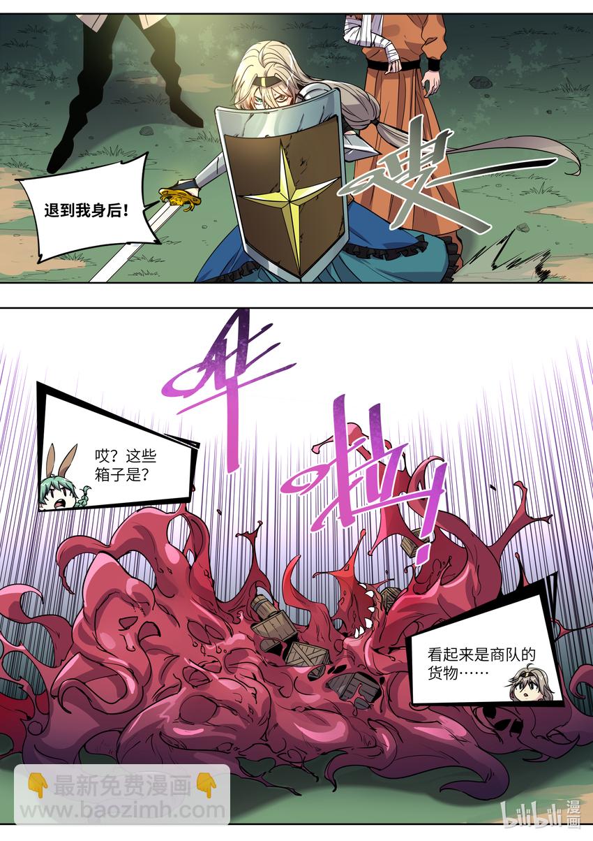 《川菜厨师与异世界的勇者少女们》007 你小子不得了啊！ 第8页