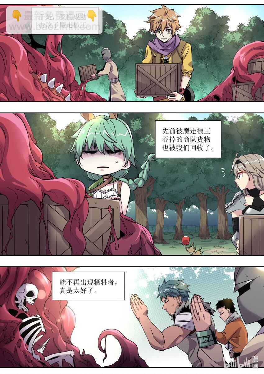 《川菜厨师与异世界的勇者少女们》007 你小子不得了啊！ 第9页