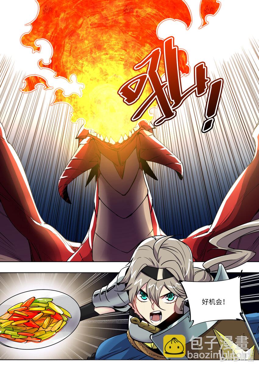 《川菜厨师与异世界的勇者少女们》011 它怎么不来吃呢？ 第12页