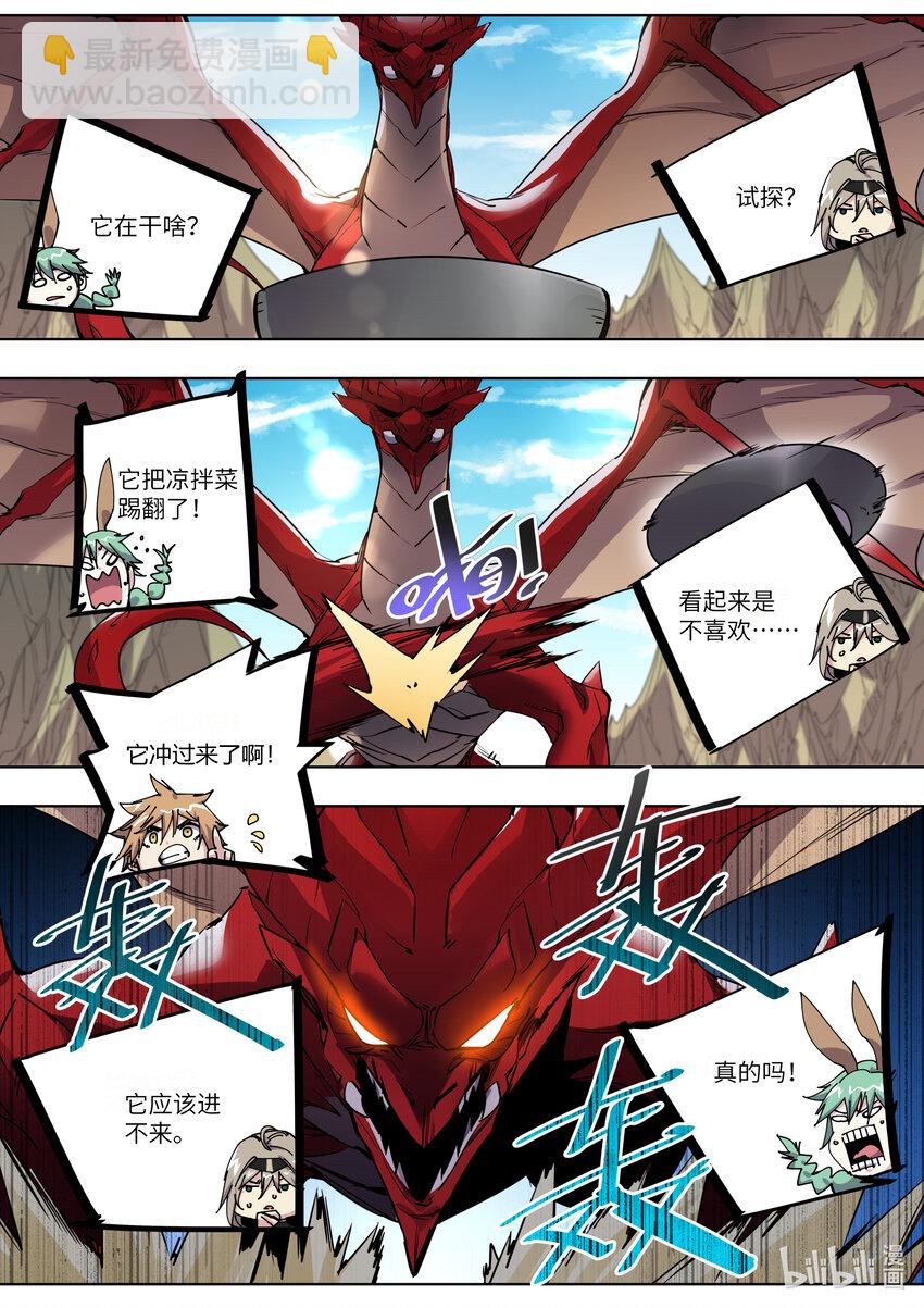《川菜厨师与异世界的勇者少女们》011 它怎么不来吃呢？ 第8页