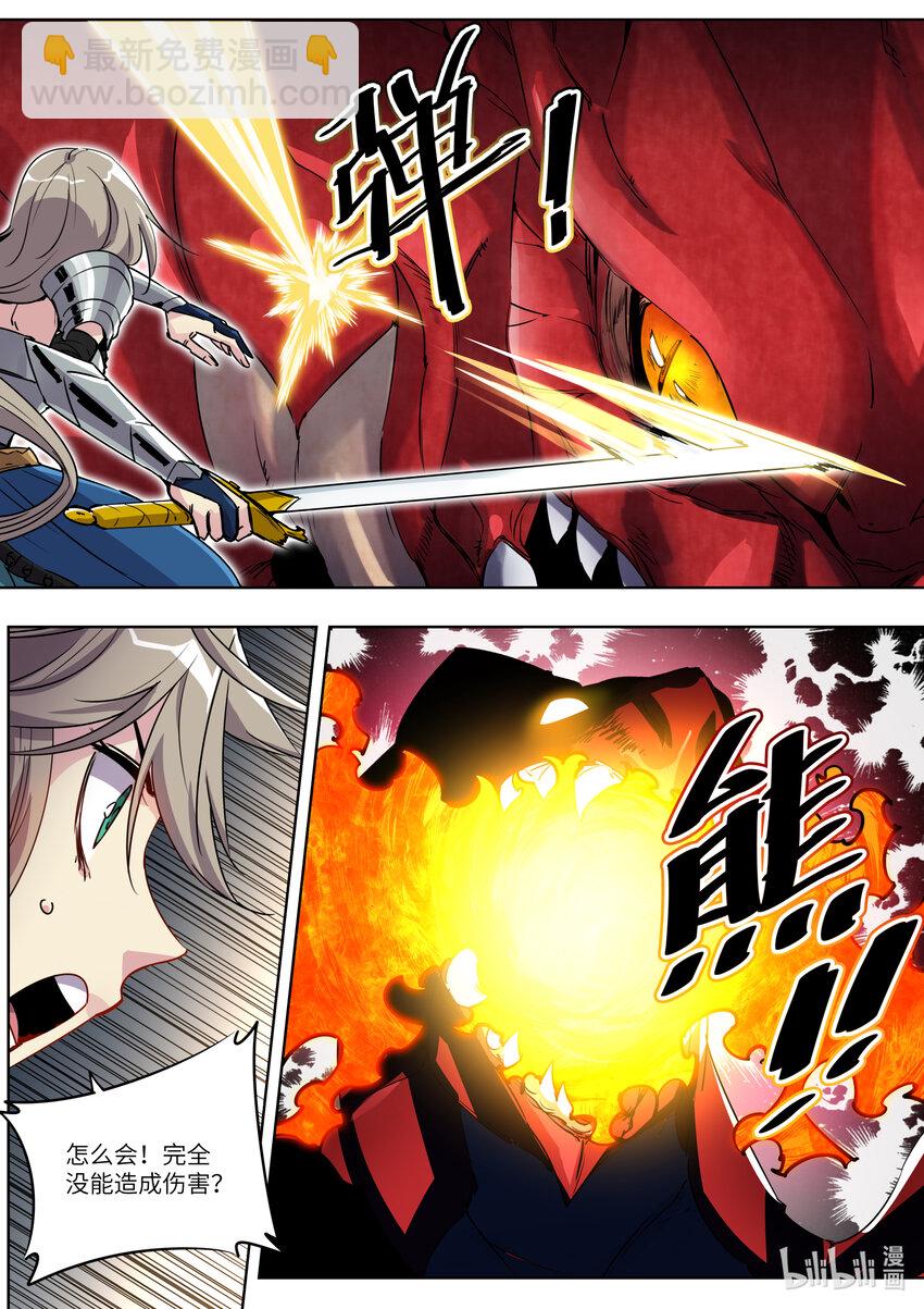 《川菜厨师与异世界的勇者少女们》010 为什么会有龙啊？！ 第13页