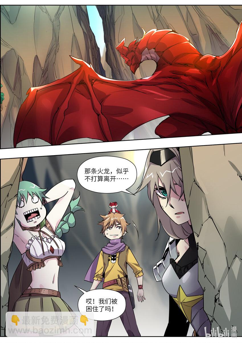 《川菜厨师与异世界的勇者少女们》010 为什么会有龙啊？！ 第18页