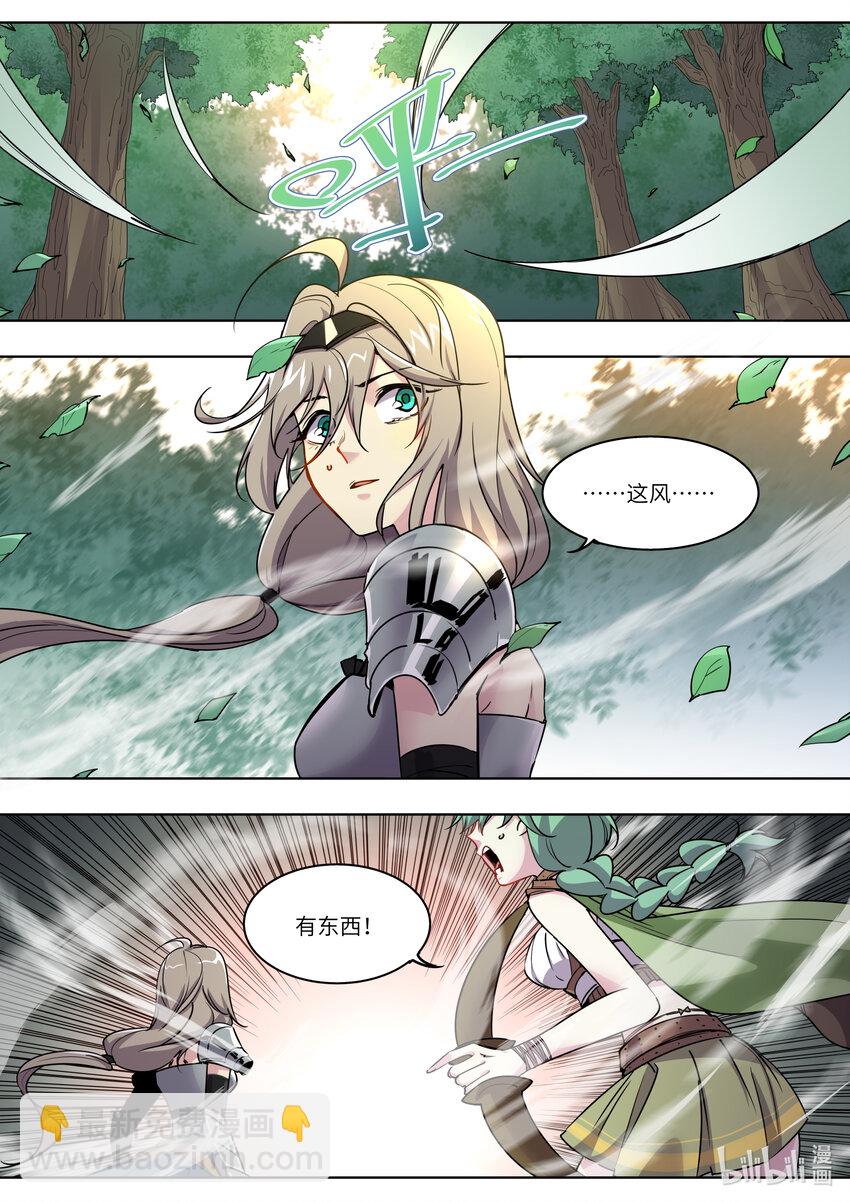 《川菜厨师与异世界的勇者少女们》010 为什么会有龙啊？！ 第7页