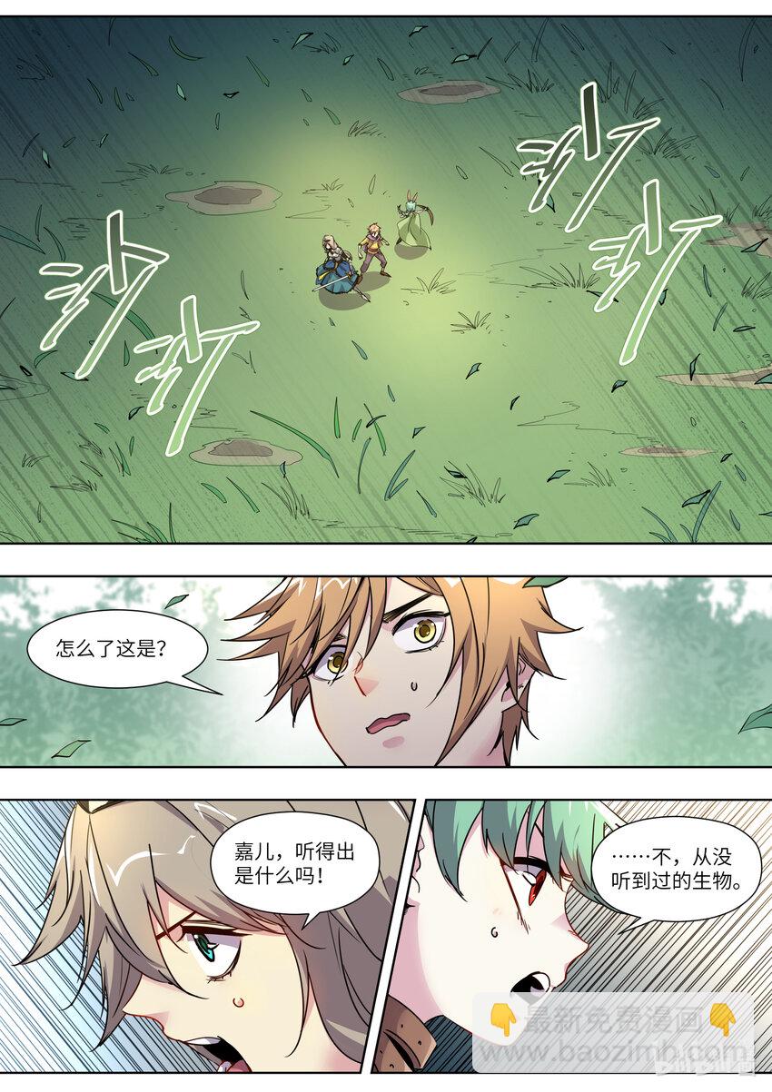 《川菜厨师与异世界的勇者少女们》010 为什么会有龙啊？！ 第8页
