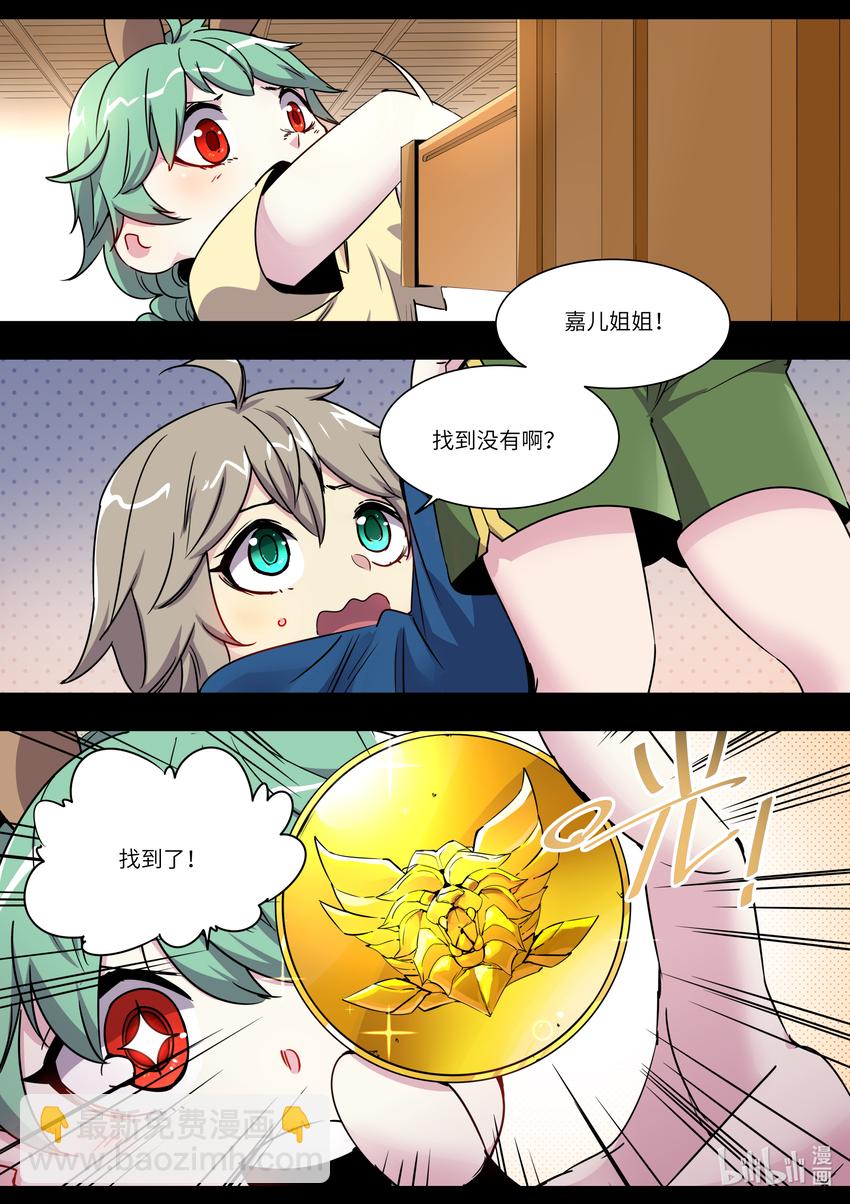 《川菜厨师与异世界的勇者少女们》012 我明白原因了 第16页