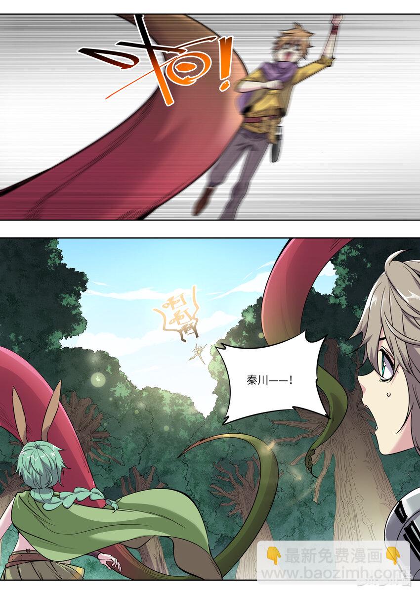 《川菜厨师与异世界的勇者少女们》006 我就是个厨子 第4页
