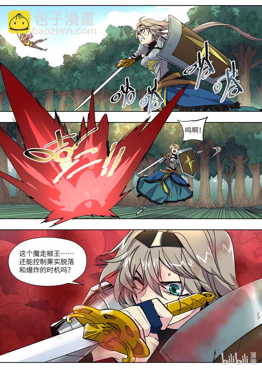 《川菜厨师与异世界的勇者少女们》006 我就是个厨子 第5页