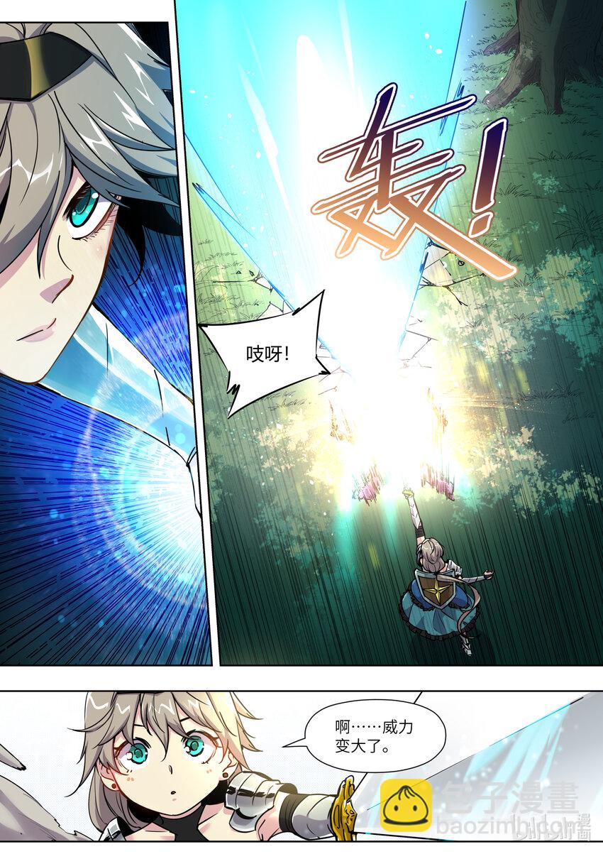 《川菜厨师与异世界的勇者少女们》008 魔物可以养吗？ 第10页