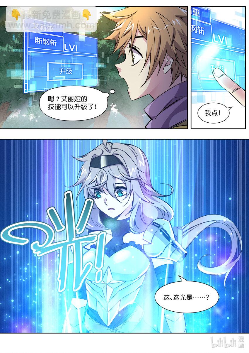 《川菜厨师与异世界的勇者少女们》008 魔物可以养吗？ 第8页